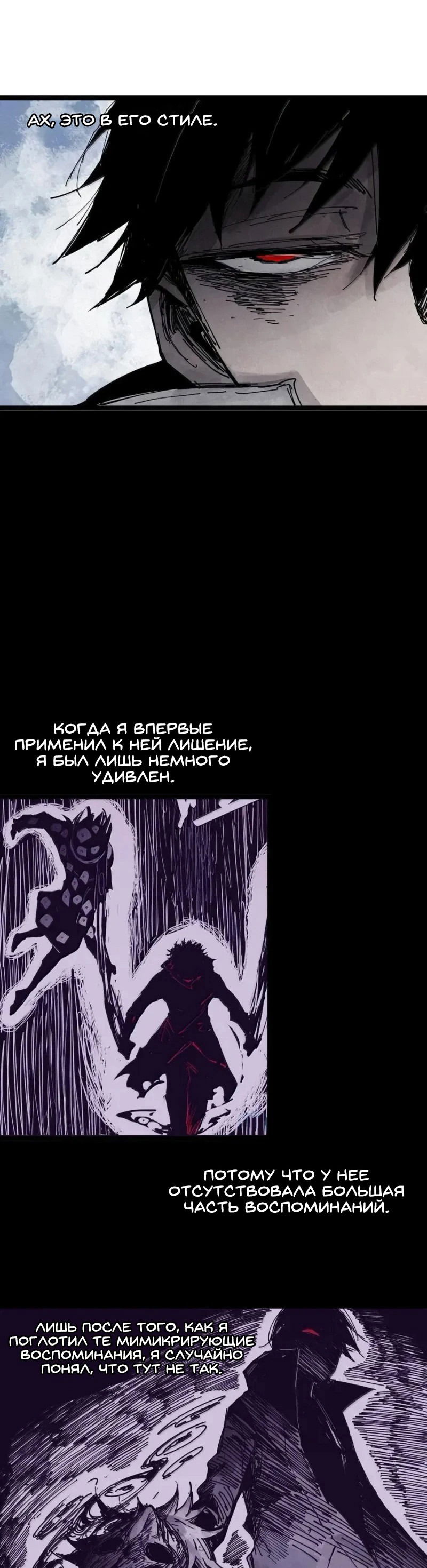 Манга Маска истины - Глава 185 Страница 24