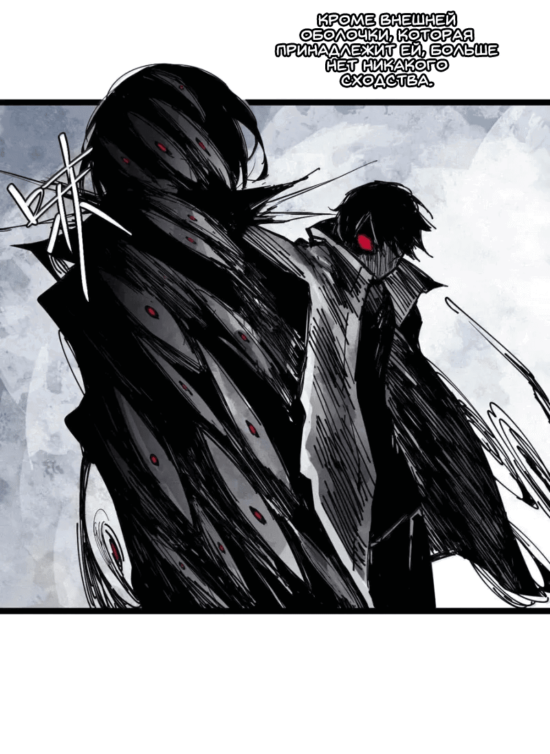 Манга Маска истины - Глава 185 Страница 22
