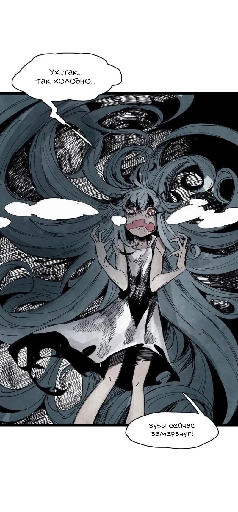 Манга Маска истины - Глава 185 Страница 10