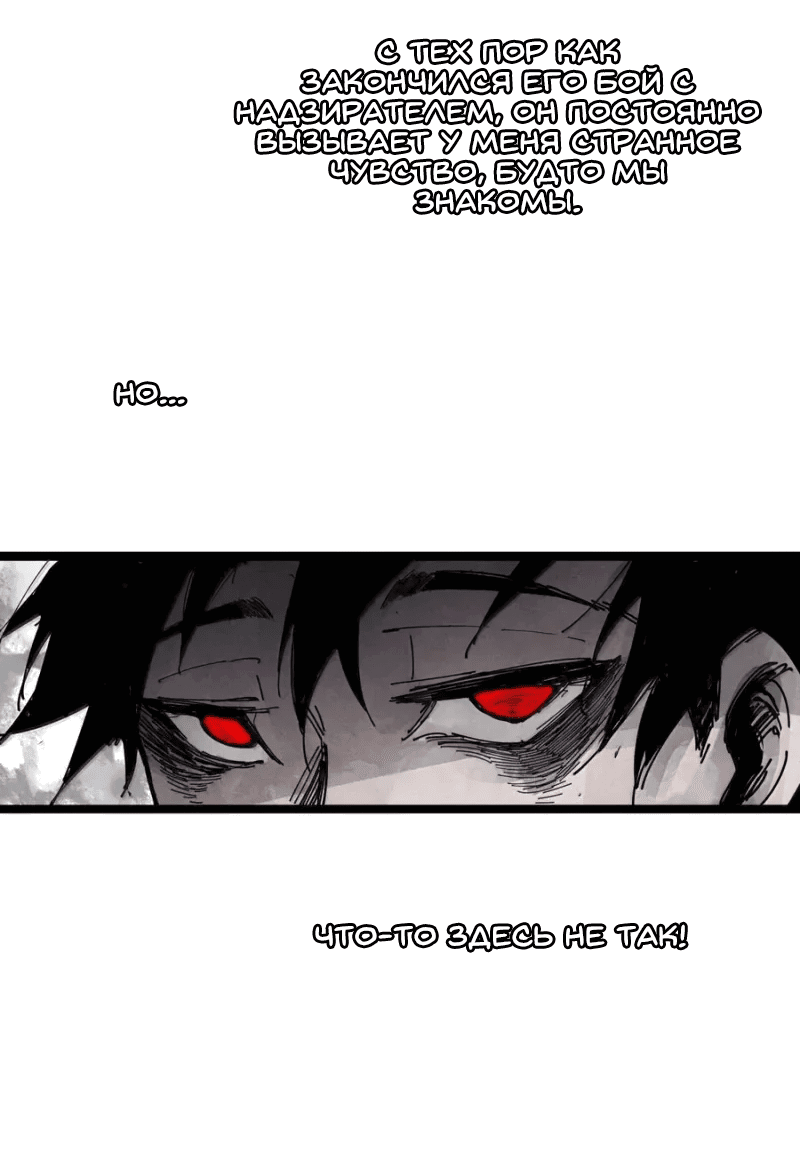 Манга Маска истины - Глава 185 Страница 13