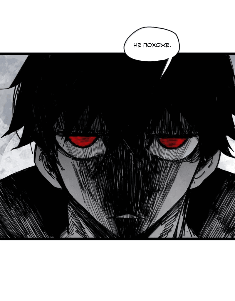 Манга Маска истины - Глава 185 Страница 20