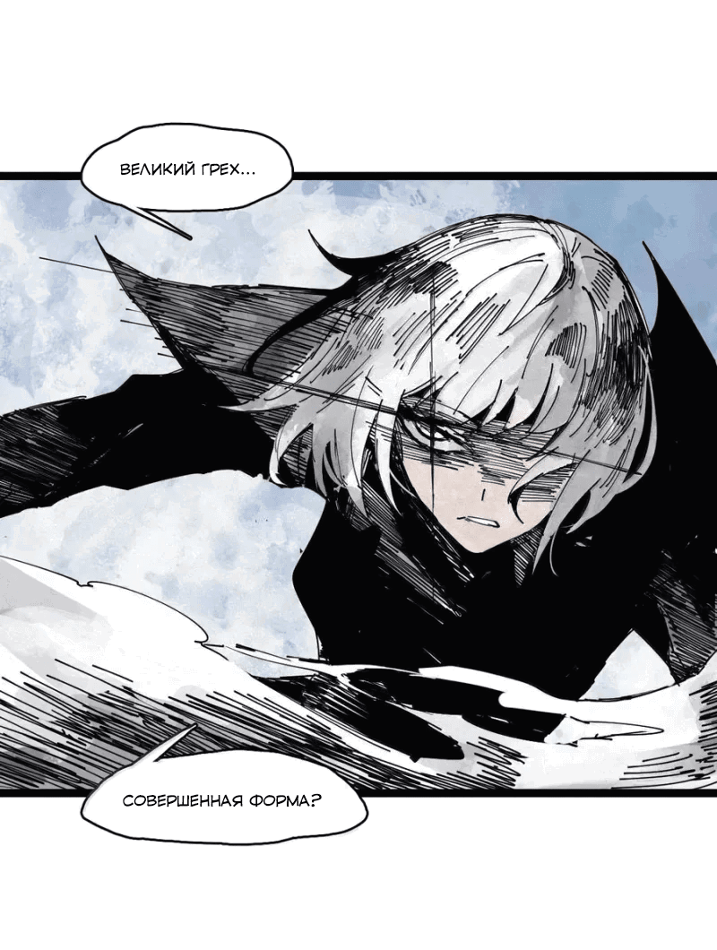 Манга Маска истины - Глава 185 Страница 8