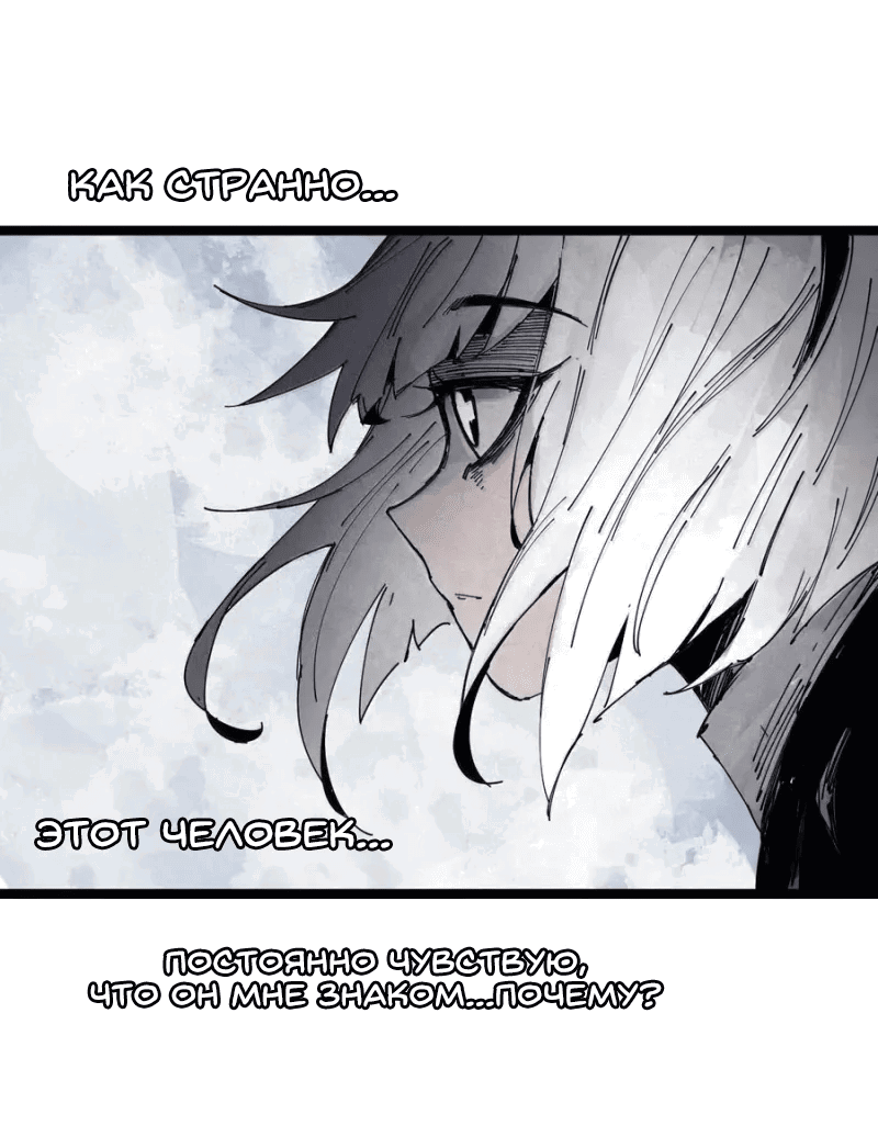 Манга Маска истины - Глава 185 Страница 12