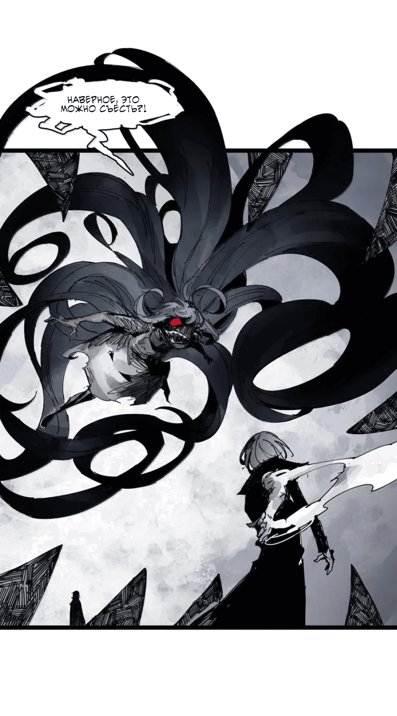 Манга Маска истины - Глава 185 Страница 4