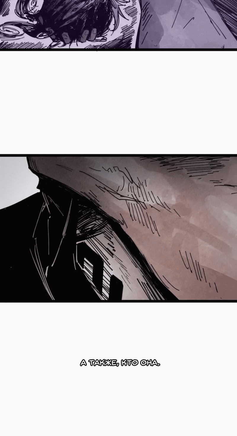 Манга Маска истины - Глава 185 Страница 25