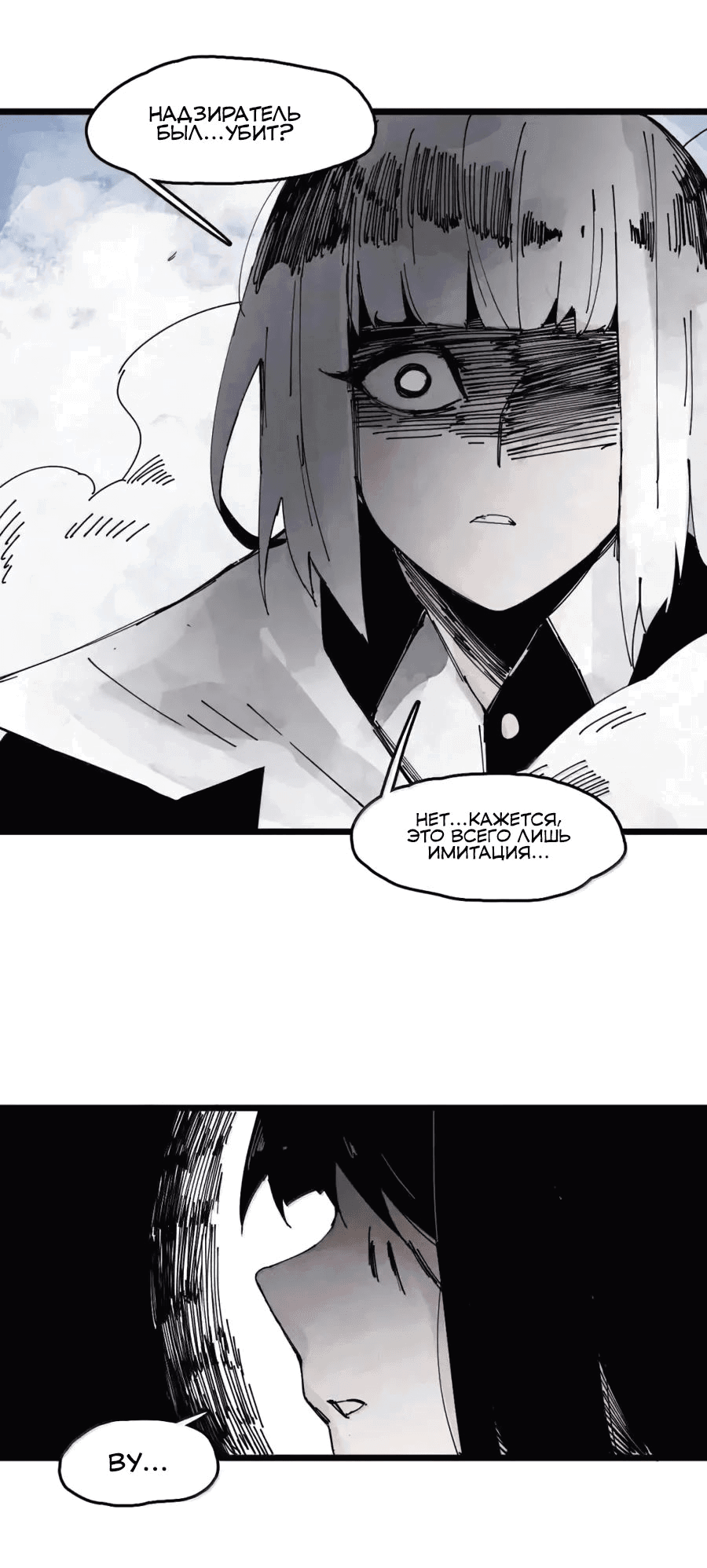 Манга Маска истины - Глава 184 Страница 9