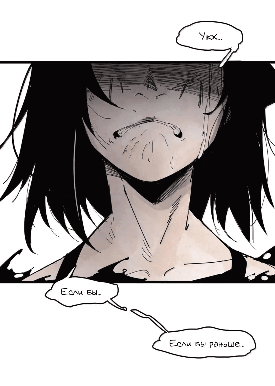 Манга Маска истины - Глава 184 Страница 13