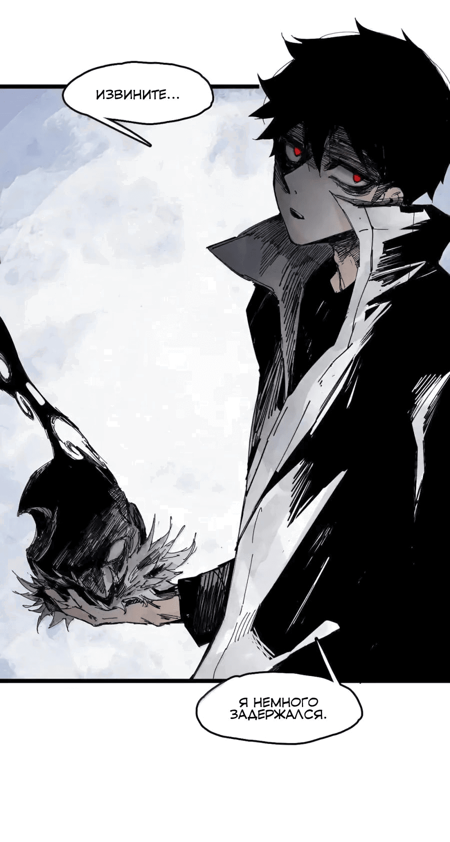 Манга Маска истины - Глава 184 Страница 8