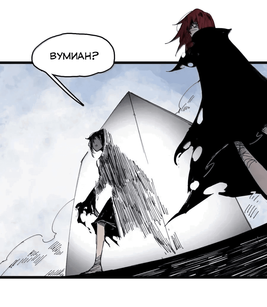 Манга Маска истины - Глава 184 Страница 10