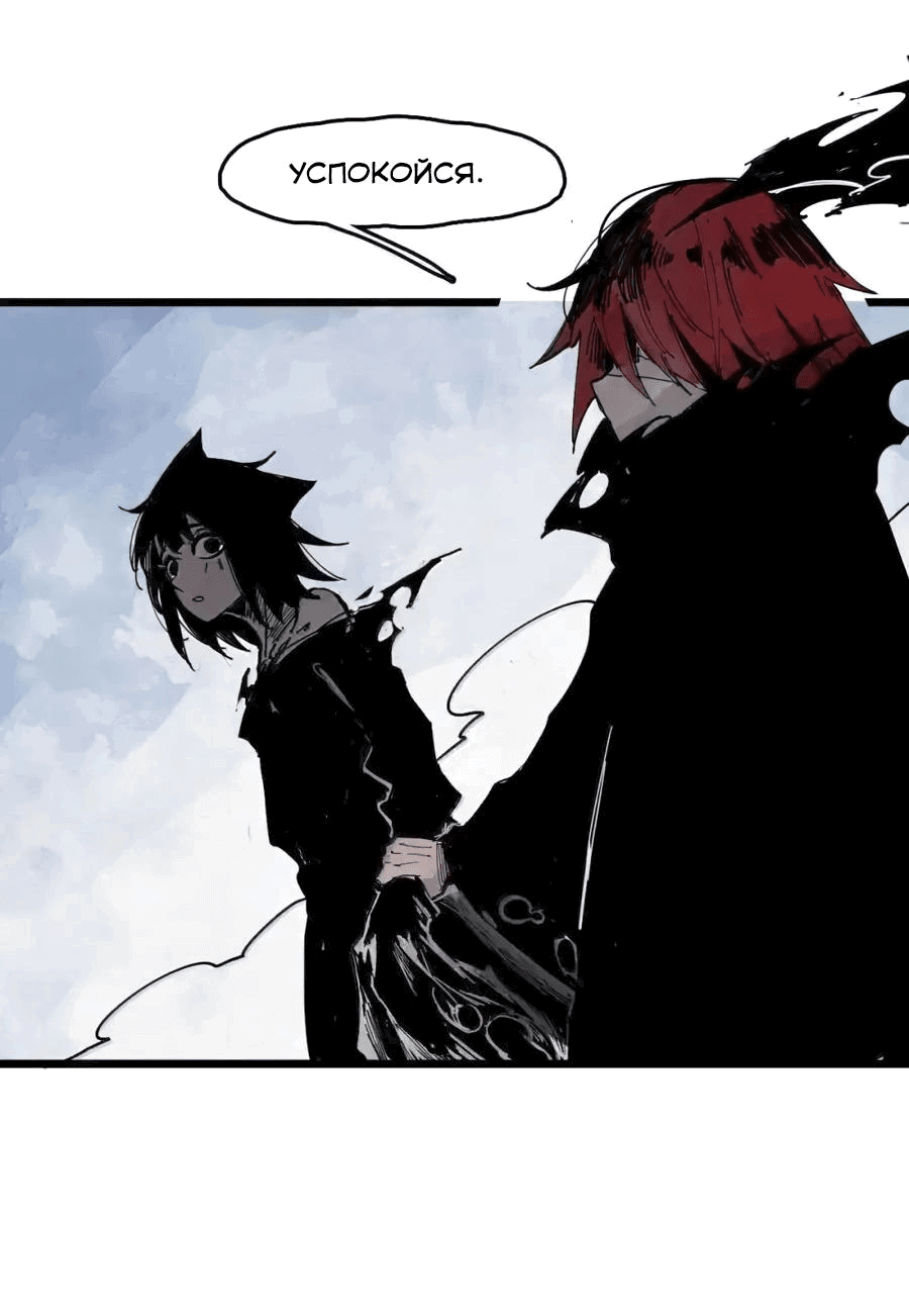 Манга Маска истины - Глава 184 Страница 18