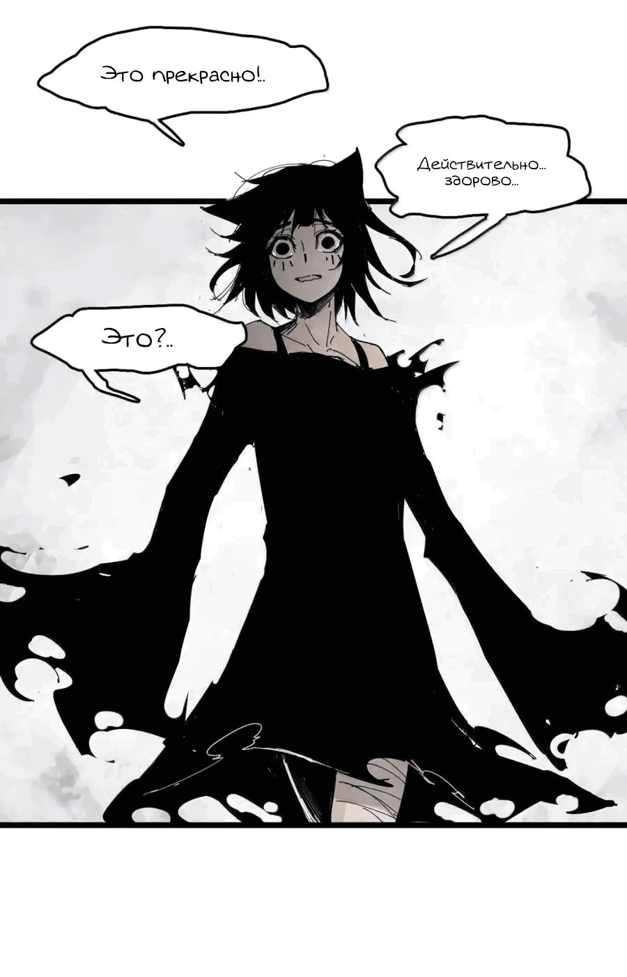 Манга Маска истины - Глава 184 Страница 12