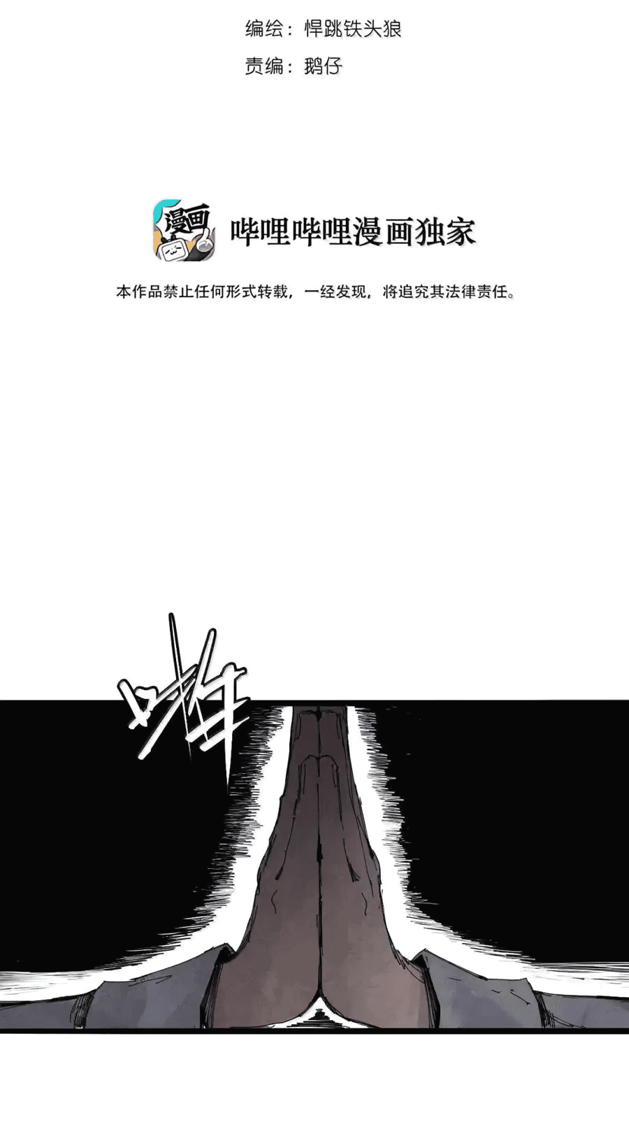 Манга Маска истины - Глава 184 Страница 2