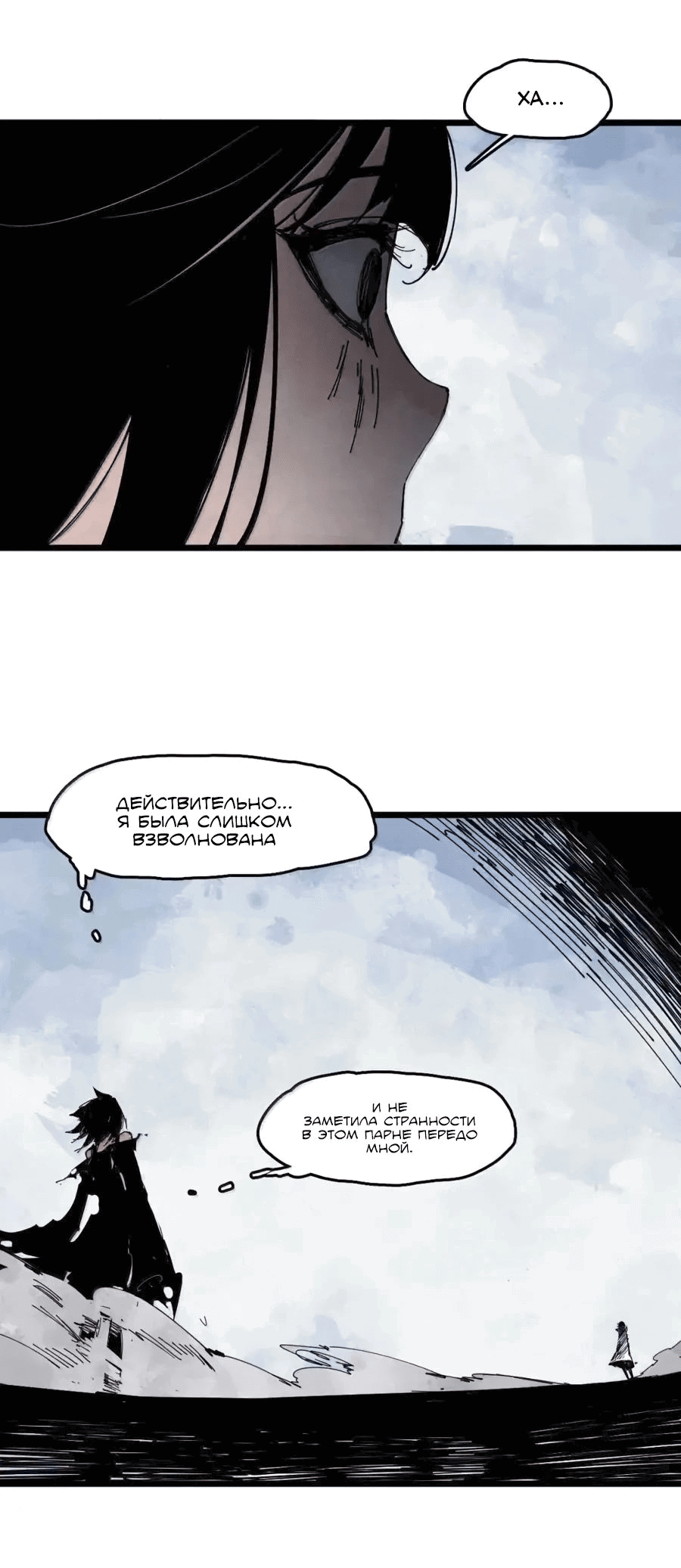 Манга Маска истины - Глава 184 Страница 22