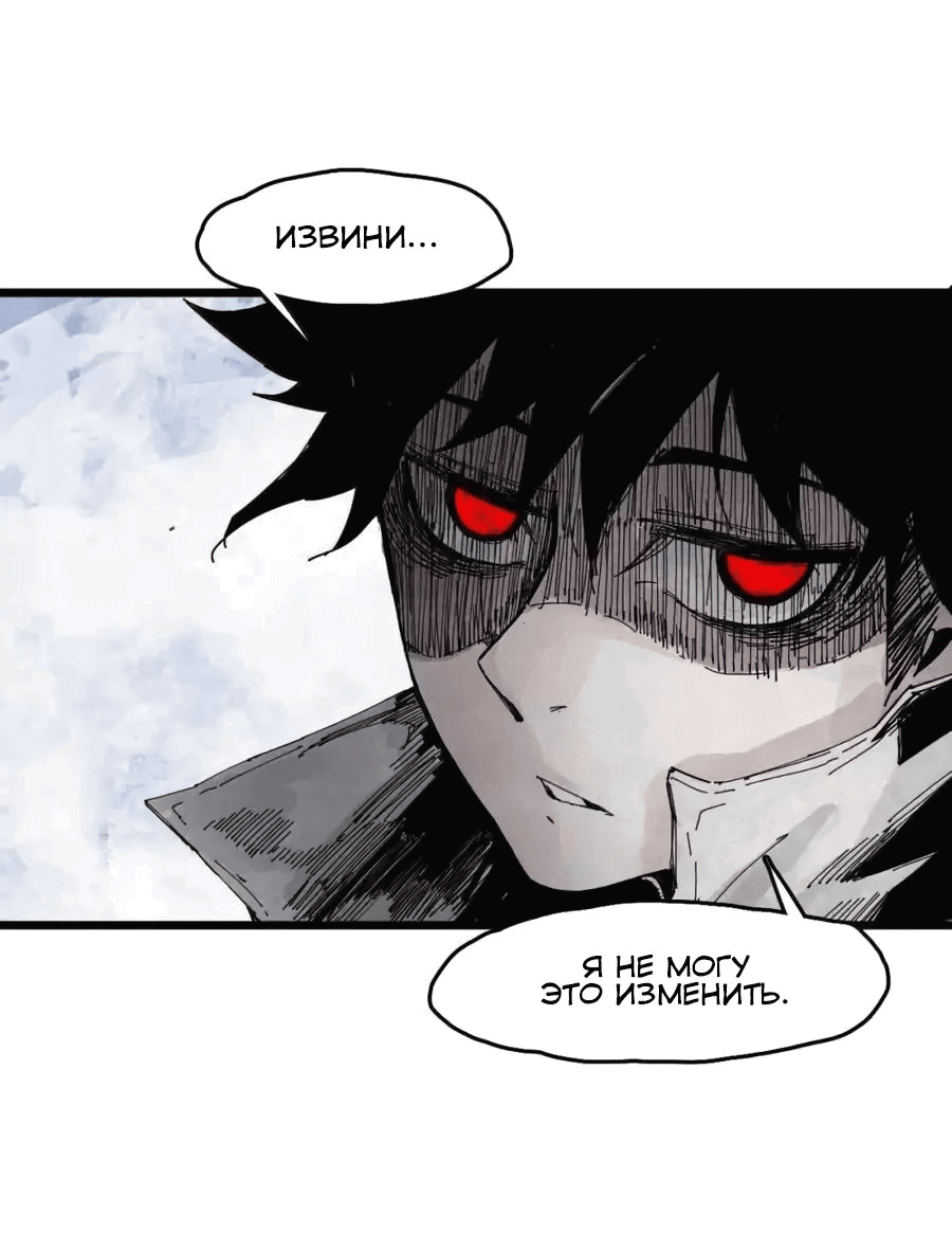 Манга Маска истины - Глава 184 Страница 15