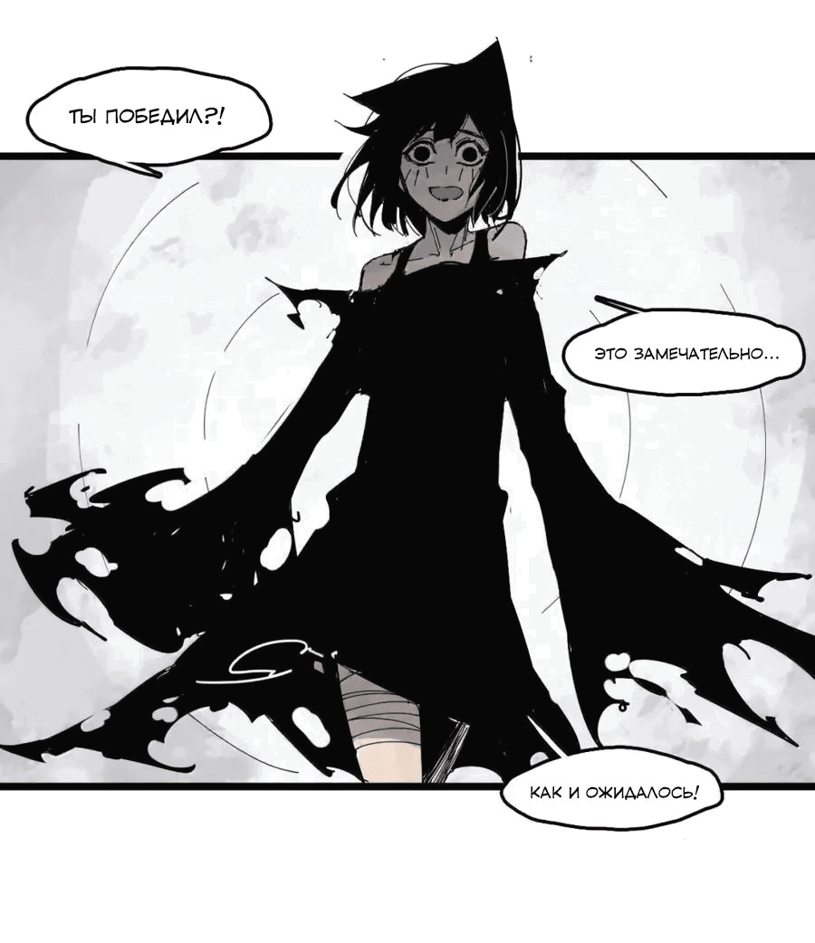 Манга Маска истины - Глава 184 Страница 11