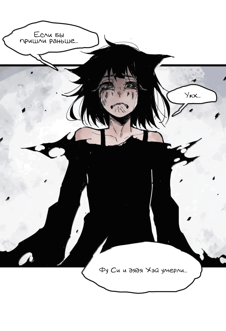 Манга Маска истины - Глава 184 Страница 14