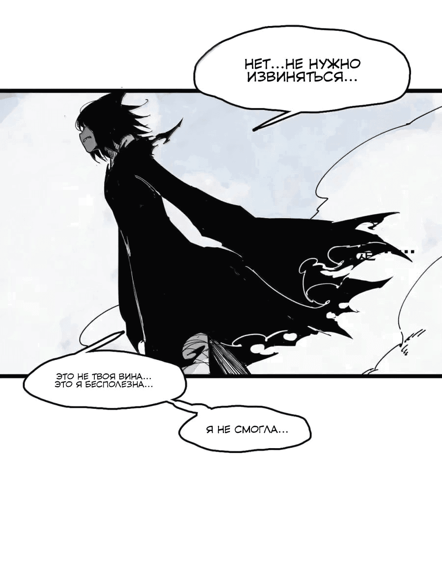 Манга Маска истины - Глава 184 Страница 16