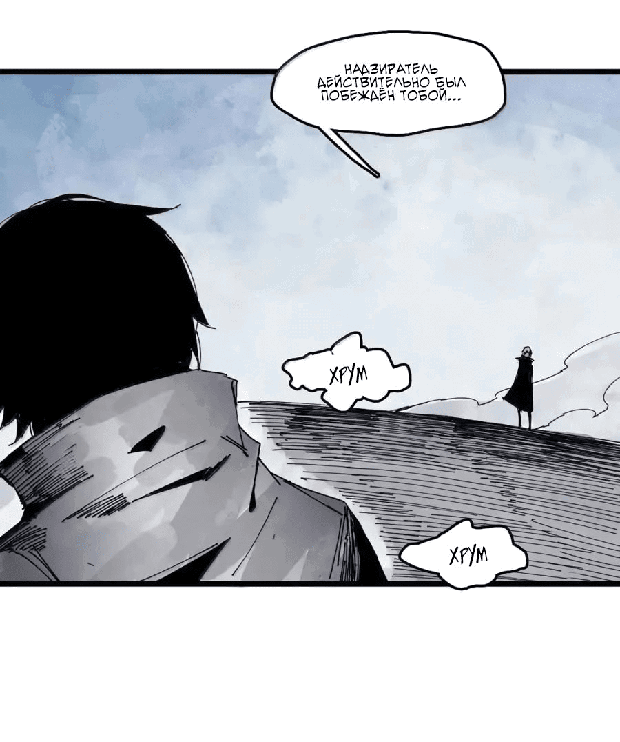 Манга Маска истины - Глава 184 Страница 26