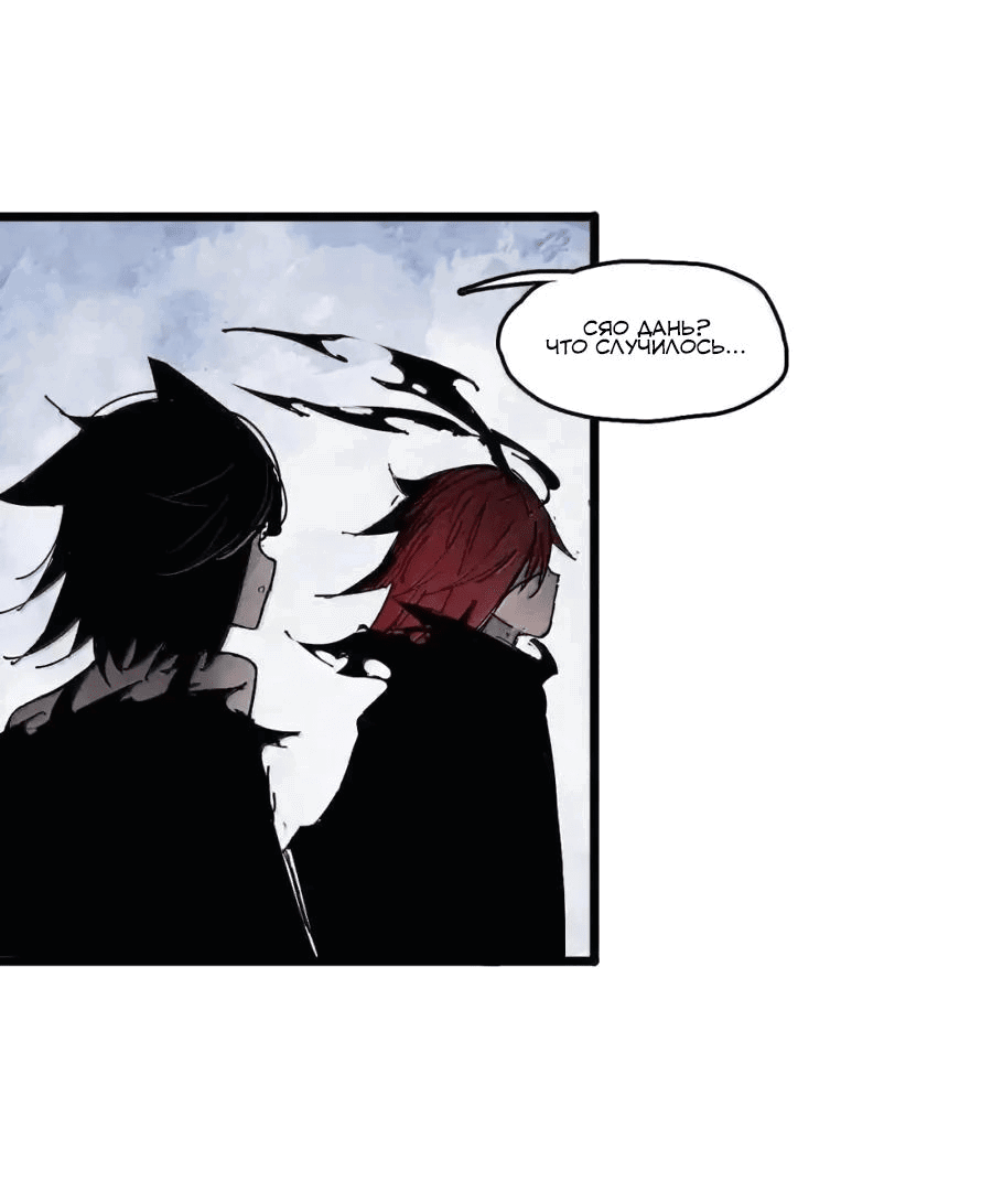 Манга Маска истины - Глава 184 Страница 21