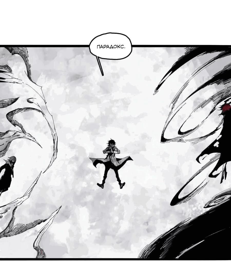 Манга Маска истины - Глава 184 Страница 3