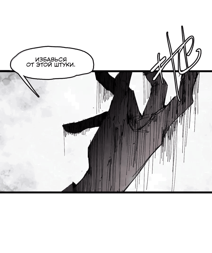 Манга Маска истины - Глава 184 Страница 28