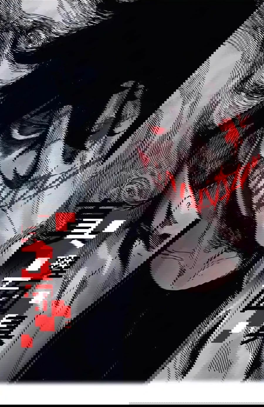 Манга Маска истины - Глава 184 Страница 1