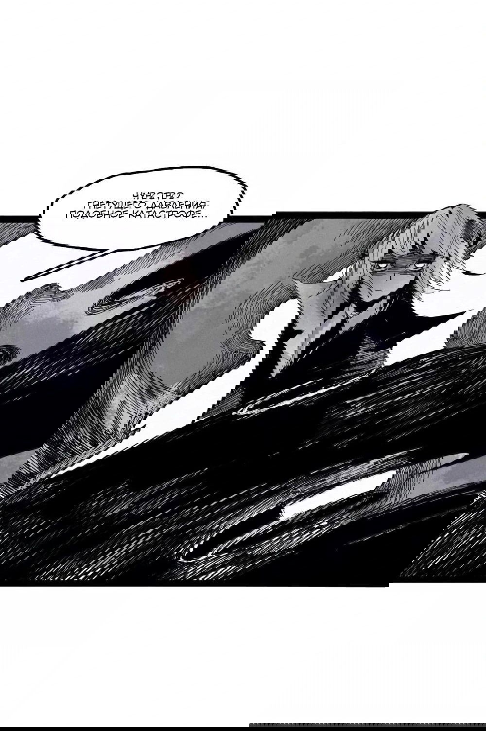 Манга Маска истины - Глава 183 Страница 30