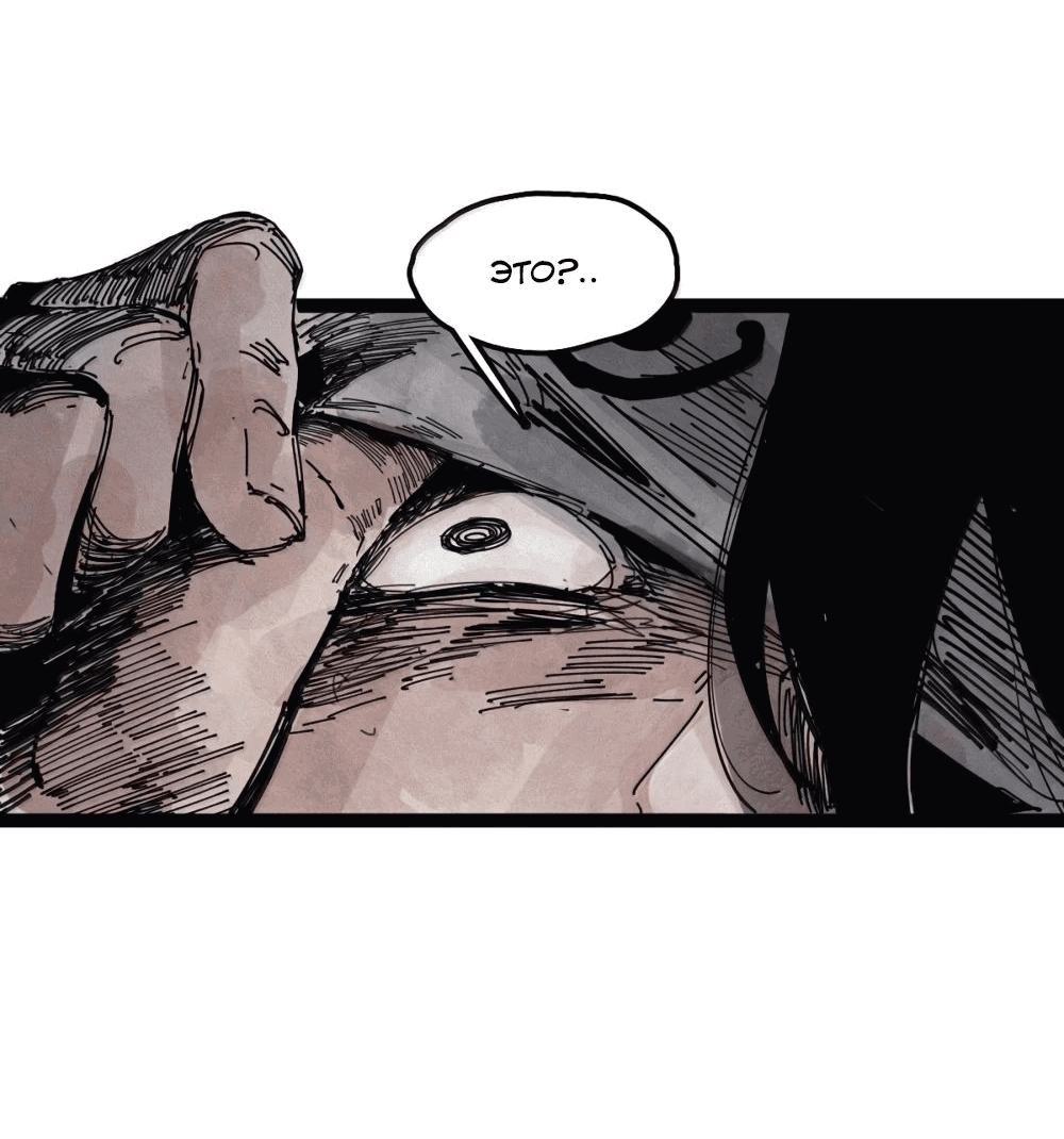 Манга Маска истины - Глава 183 Страница 9