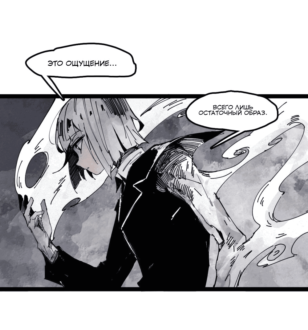 Манга Маска истины - Глава 183 Страница 20