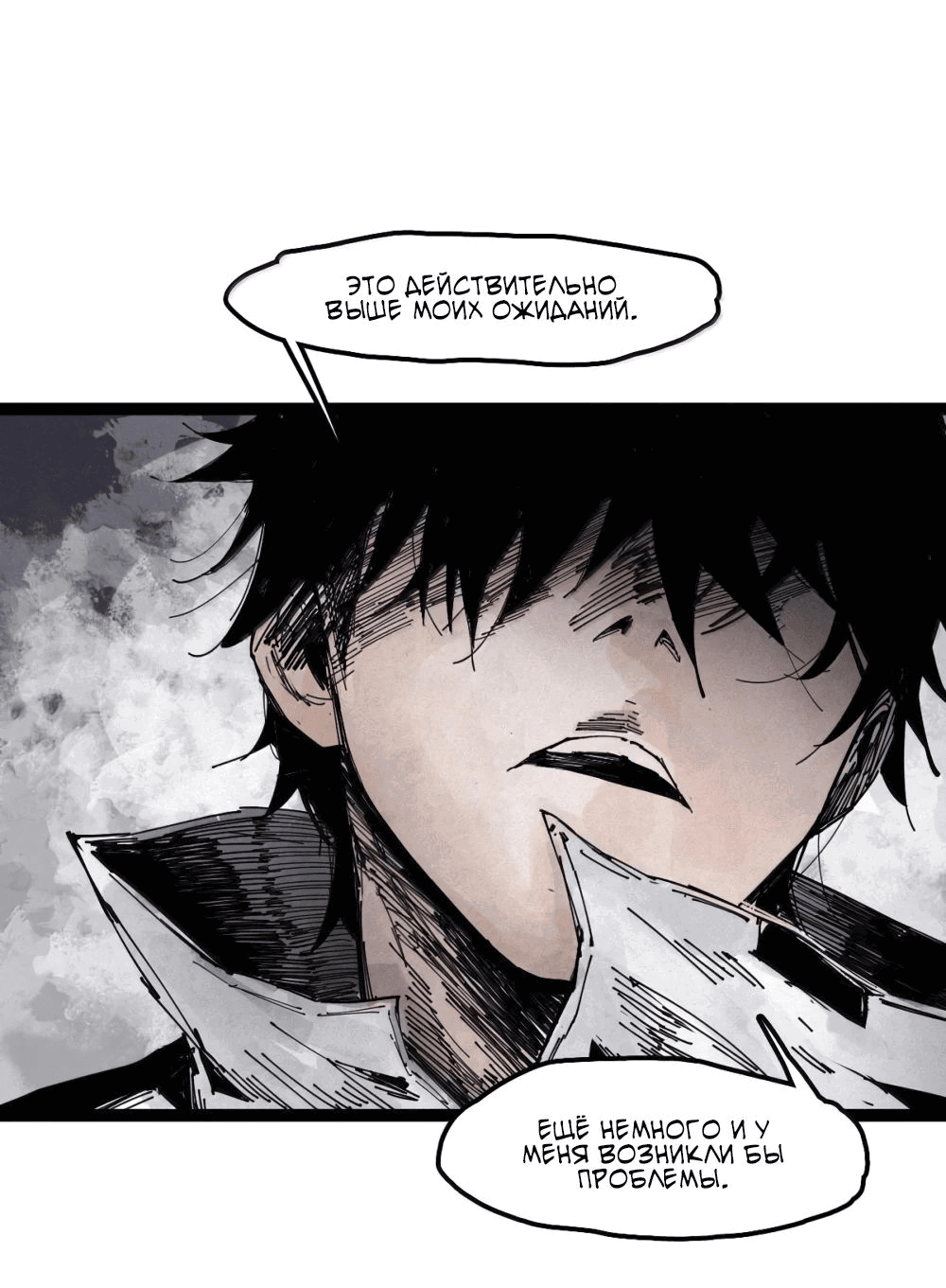 Манга Маска истины - Глава 183 Страница 32