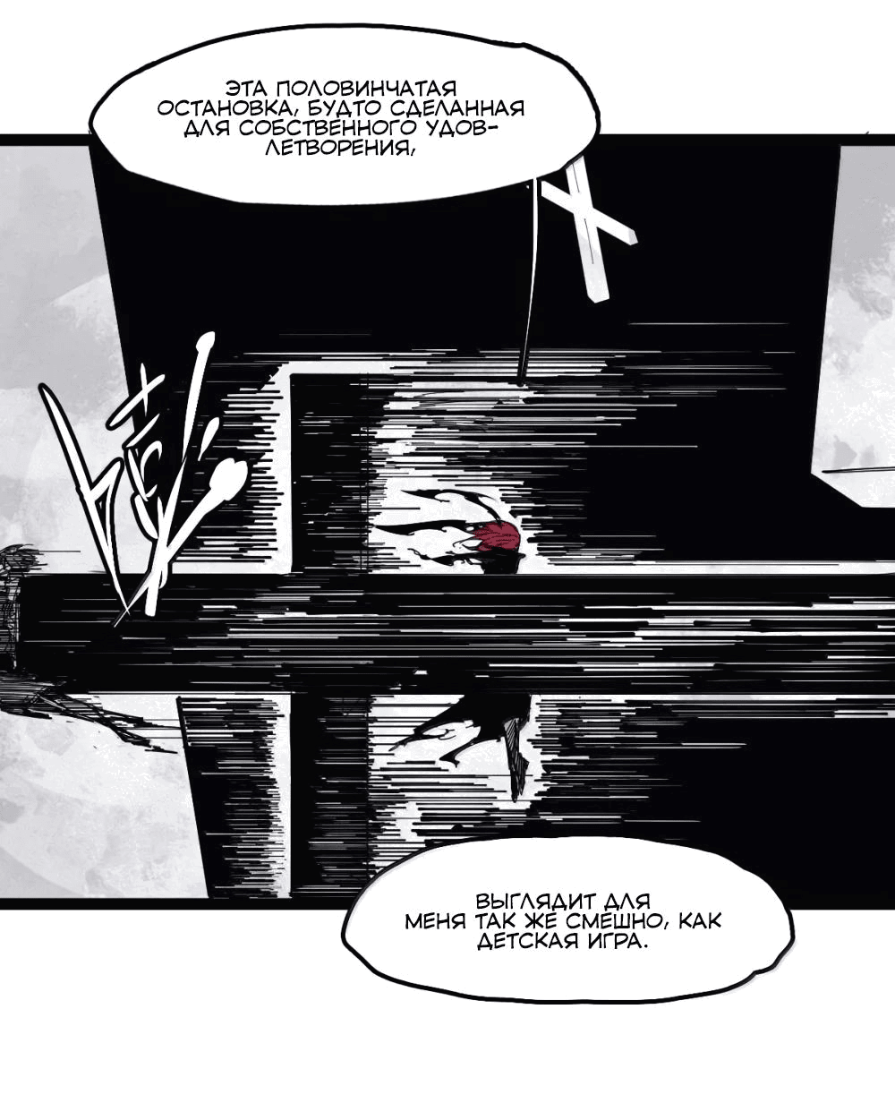 Манга Маска истины - Глава 183 Страница 22