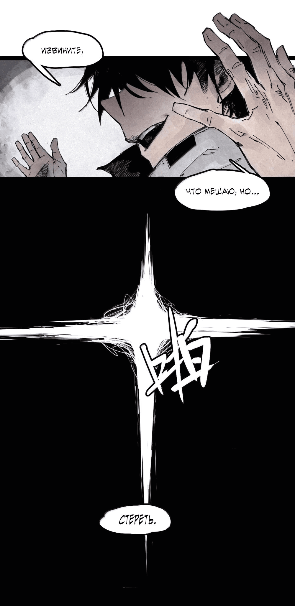 Манга Маска истины - Глава 183 Страница 33