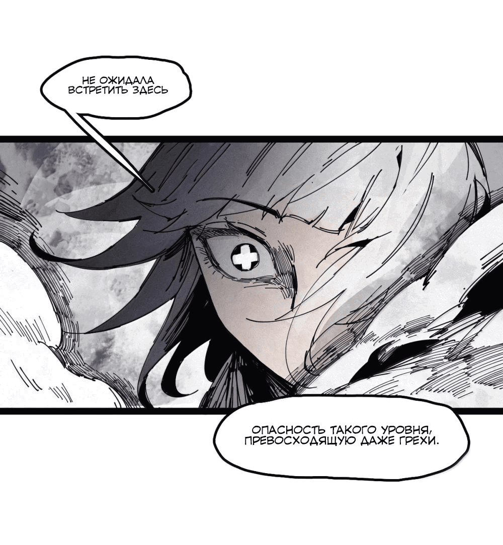 Манга Маска истины - Глава 183 Страница 25