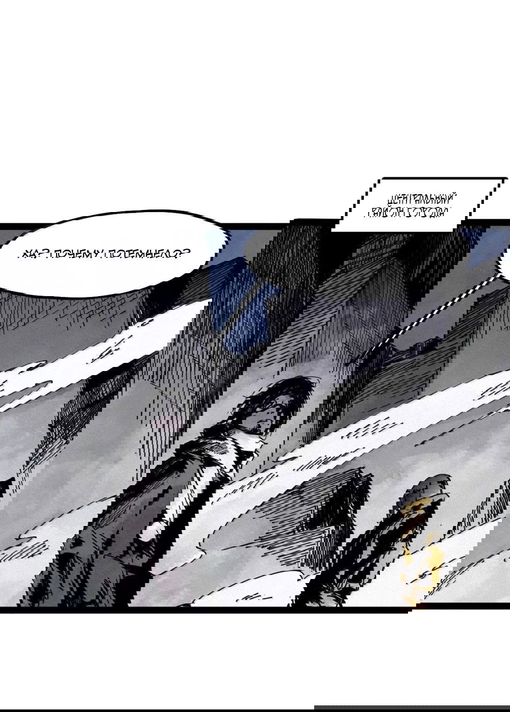 Манга Маска истины - Глава 183 Страница 8