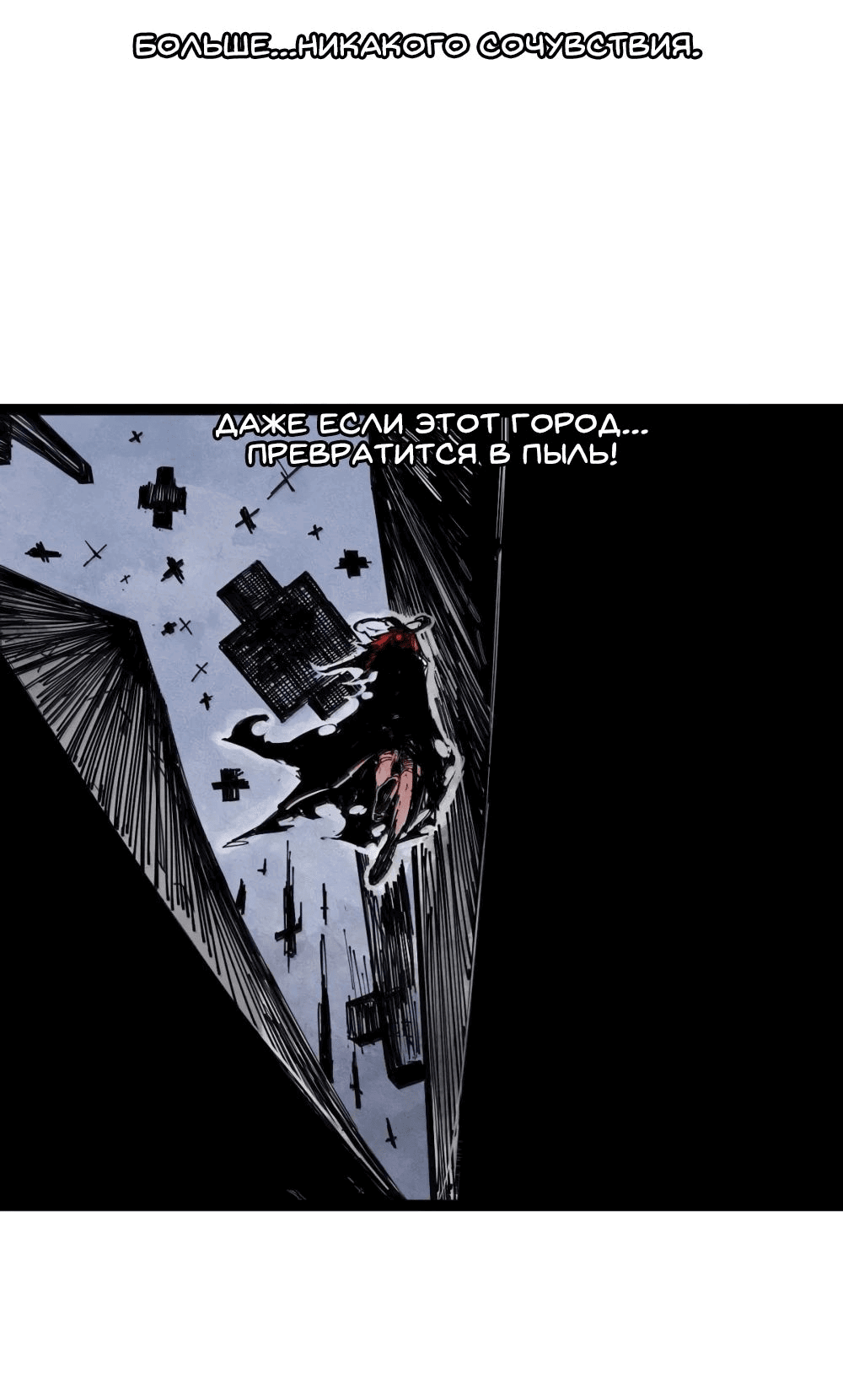 Манга Маска истины - Глава 183 Страница 6