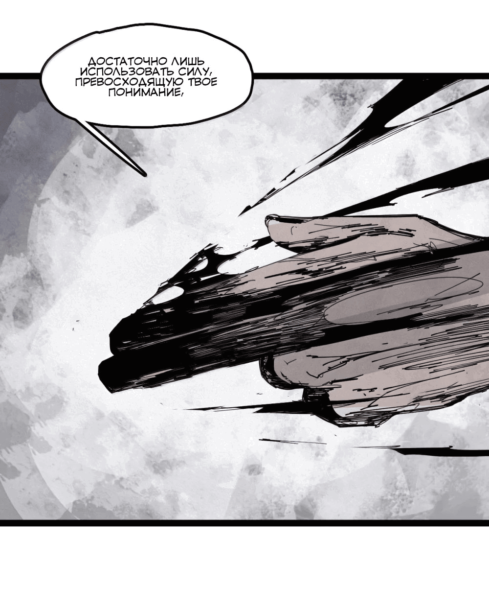 Манга Маска истины - Глава 183 Страница 27