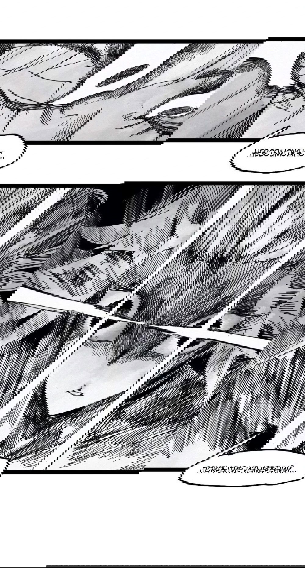 Манга Маска истины - Глава 183 Страница 31