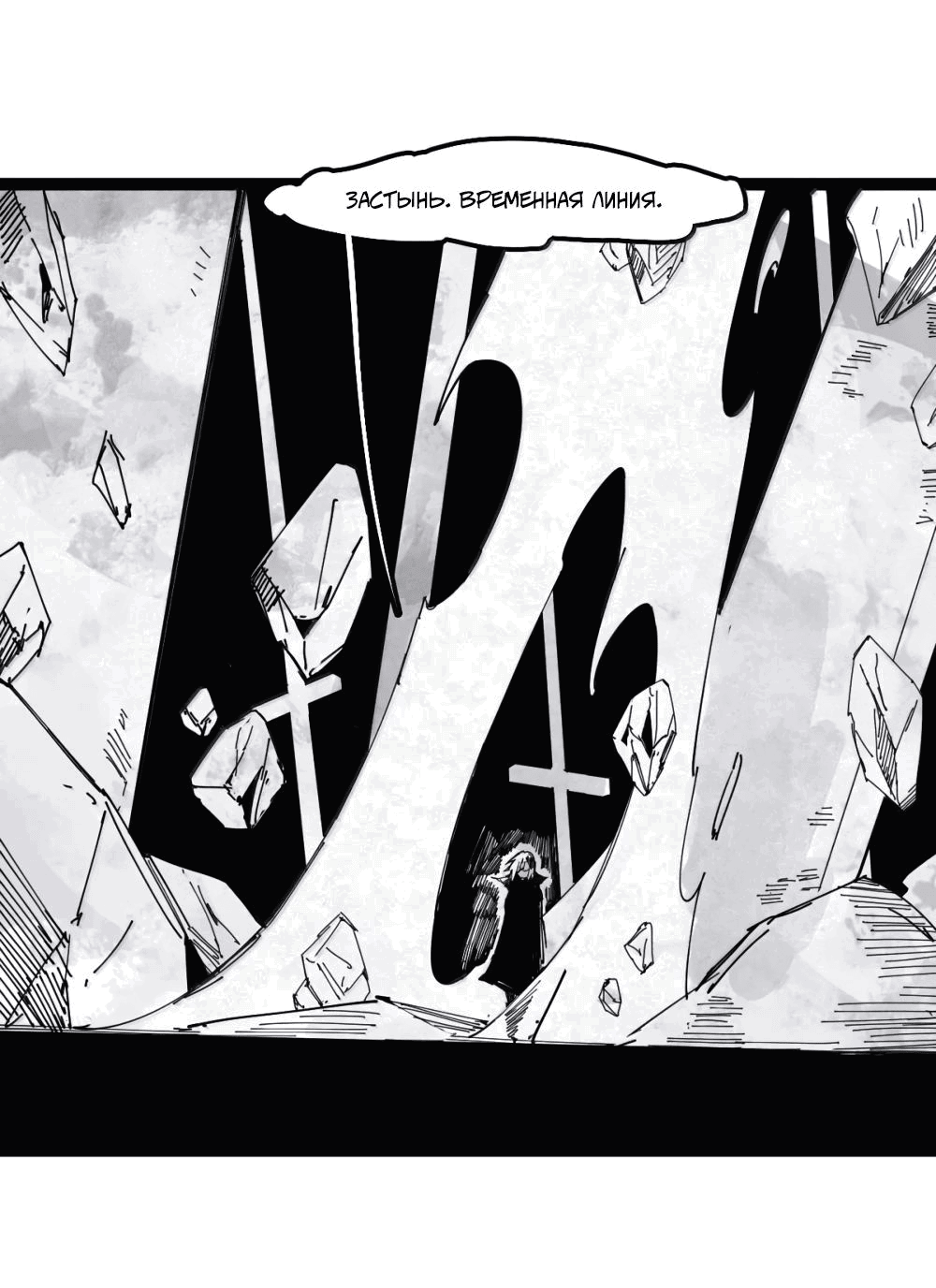 Манга Маска истины - Глава 183 Страница 17