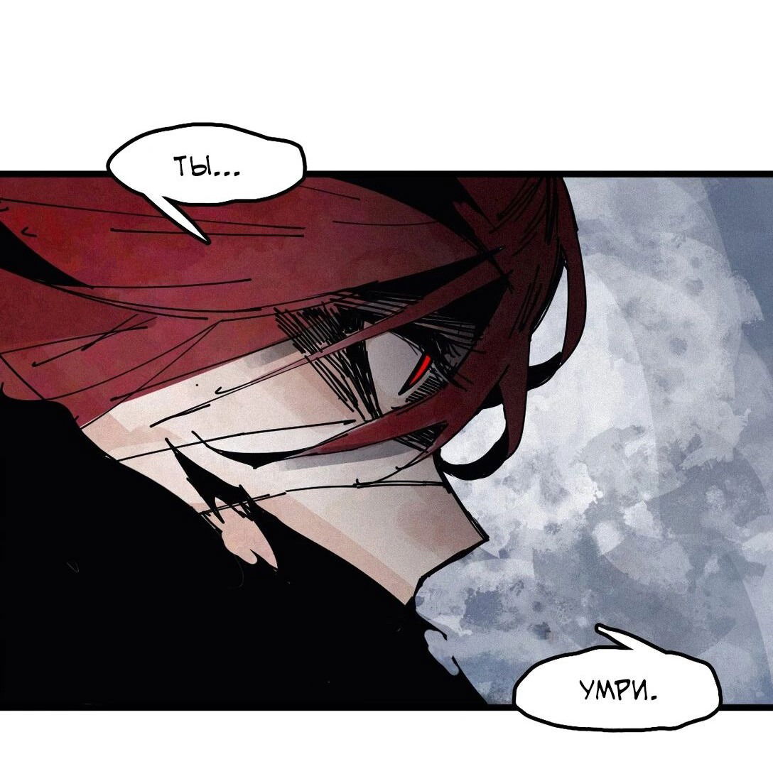 Манга Маска истины - Глава 182 Страница 11