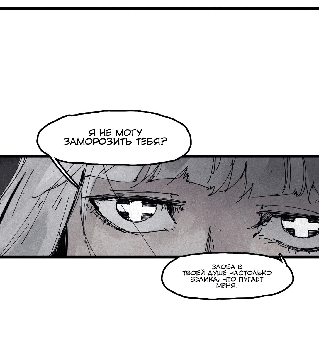 Манга Маска истины - Глава 182 Страница 28