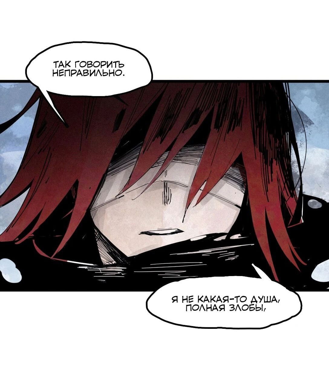 Манга Маска истины - Глава 182 Страница 29