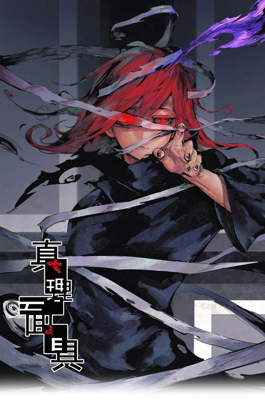 Манга Маска истины - Глава 182 Страница 1