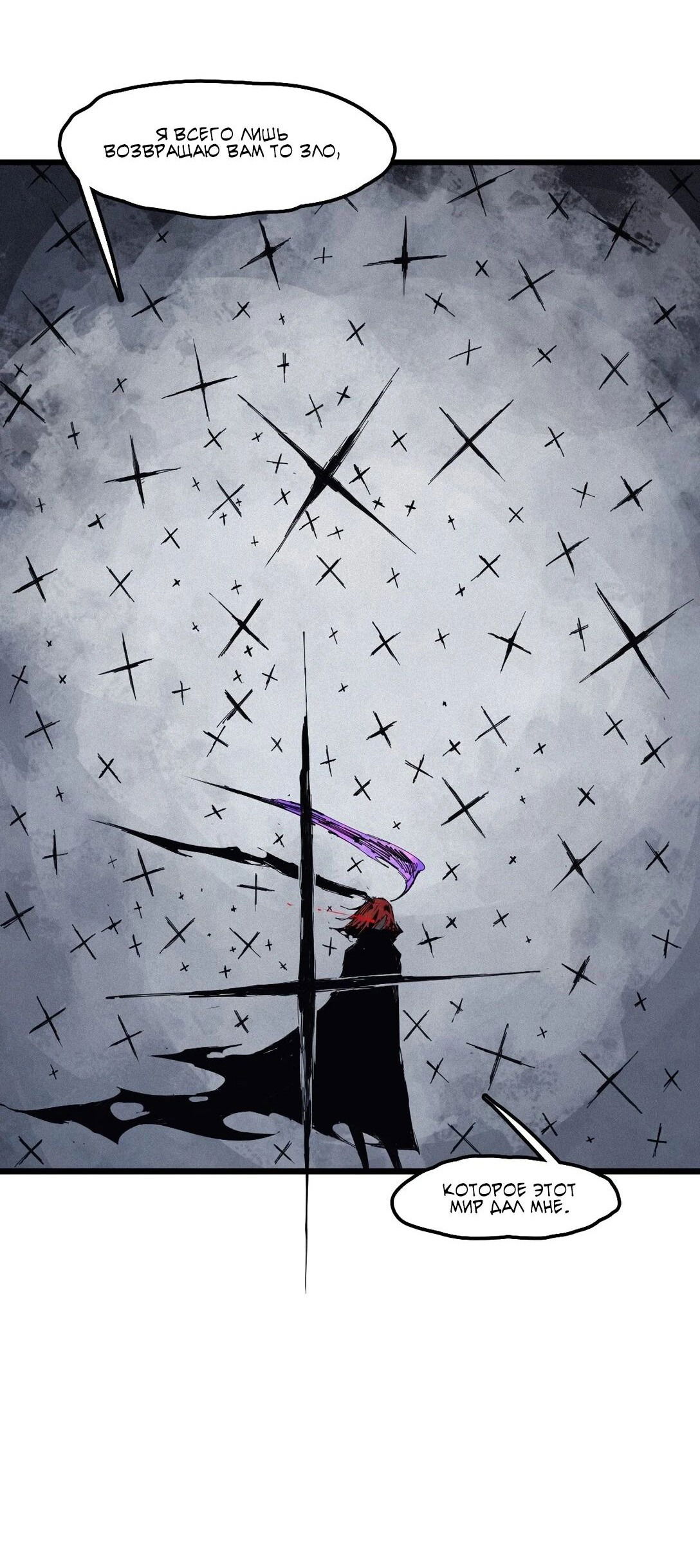 Манга Маска истины - Глава 182 Страница 31