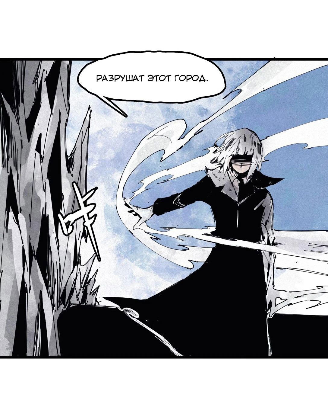 Манга Маска истины - Глава 182 Страница 15