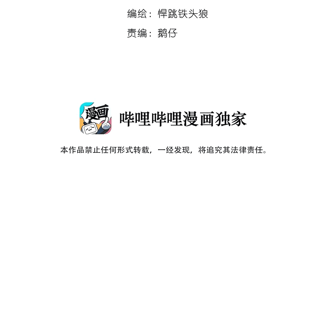 Манга Маска истины - Глава 182 Страница 2