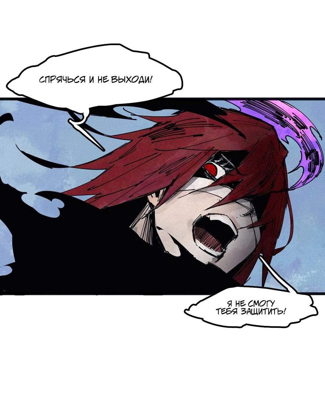 Манга Маска истины - Глава 182 Страница 6