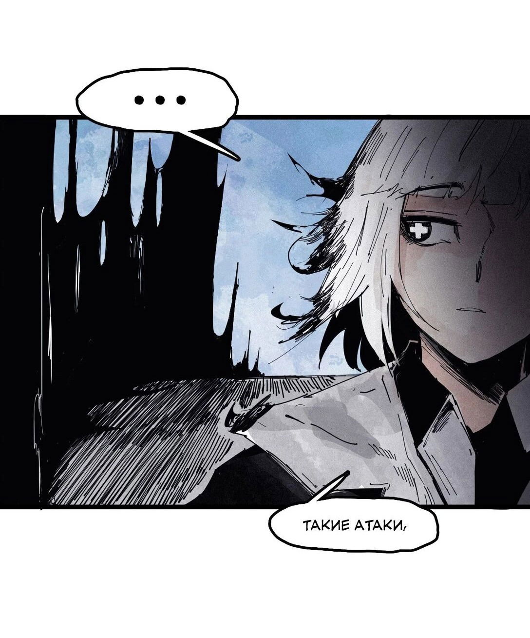 Манга Маска истины - Глава 182 Страница 14