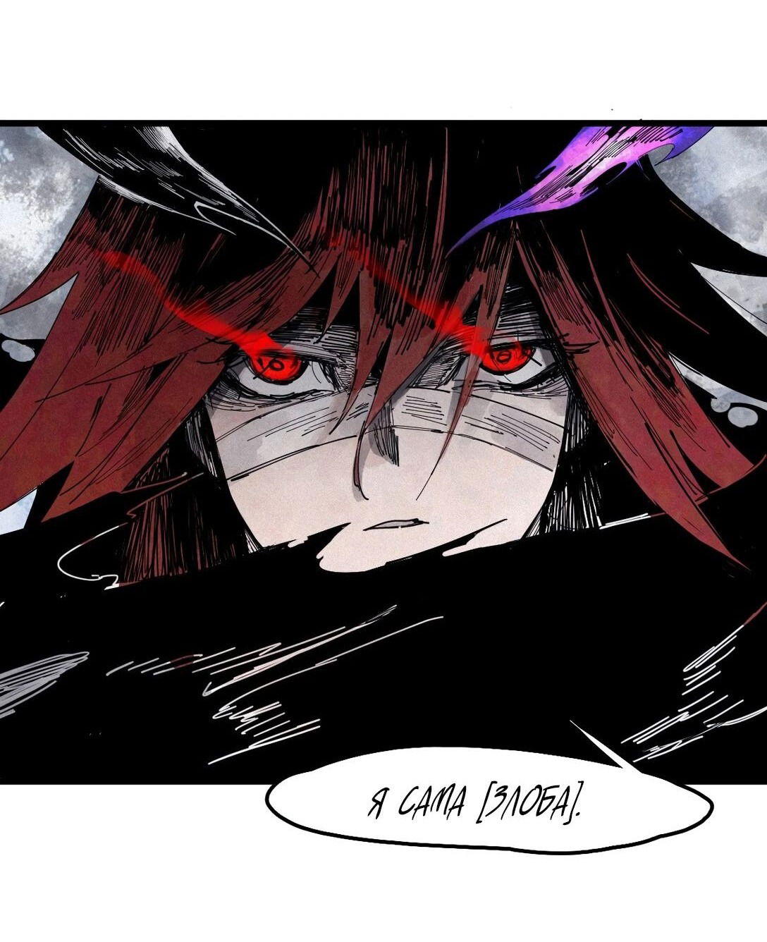 Манга Маска истины - Глава 182 Страница 30