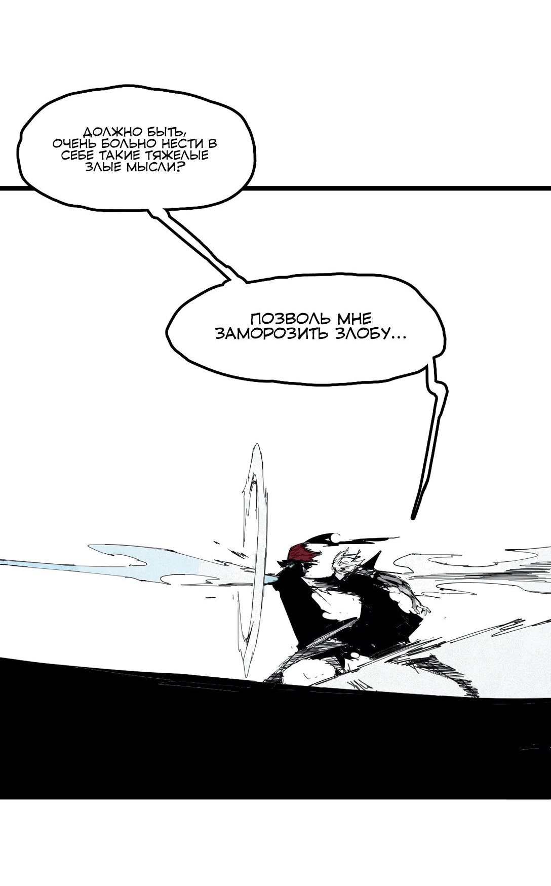 Манга Маска истины - Глава 182 Страница 22