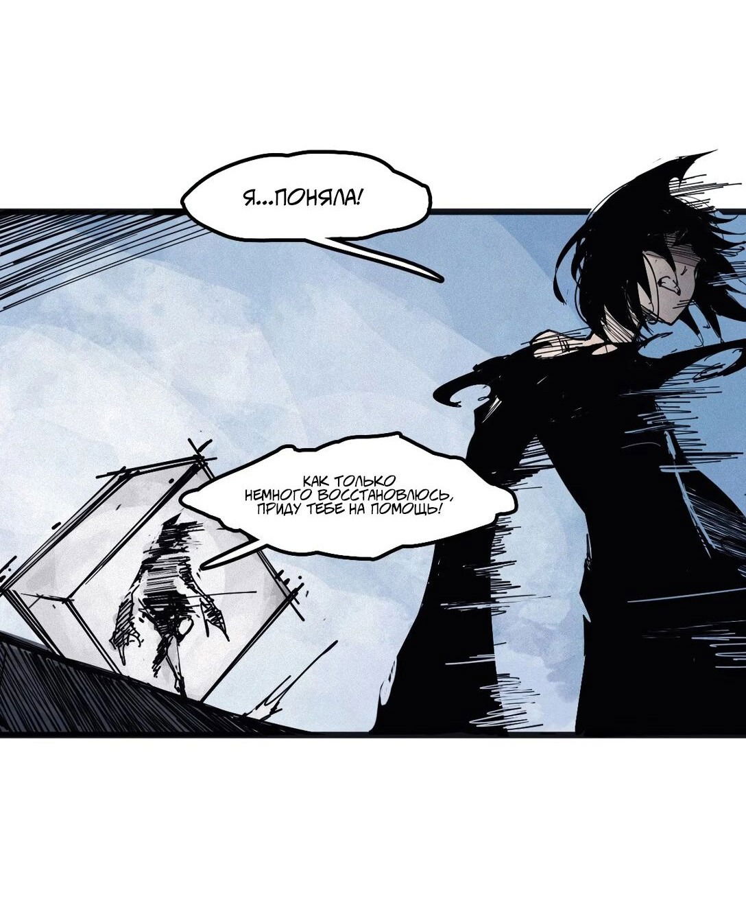 Манга Маска истины - Глава 182 Страница 7